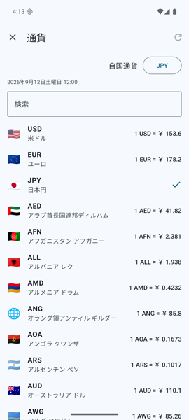 通貨