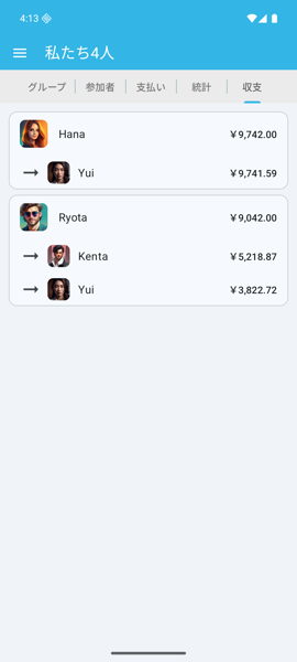 収支