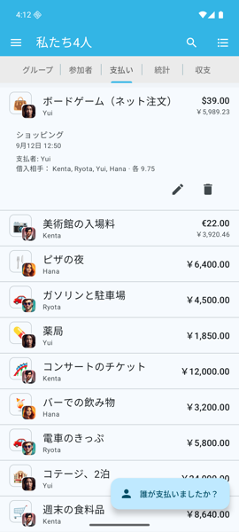 支払い