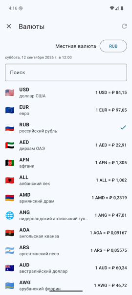 Валюты