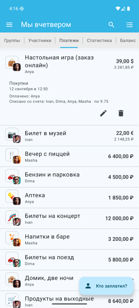 Платежи