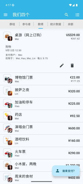款项